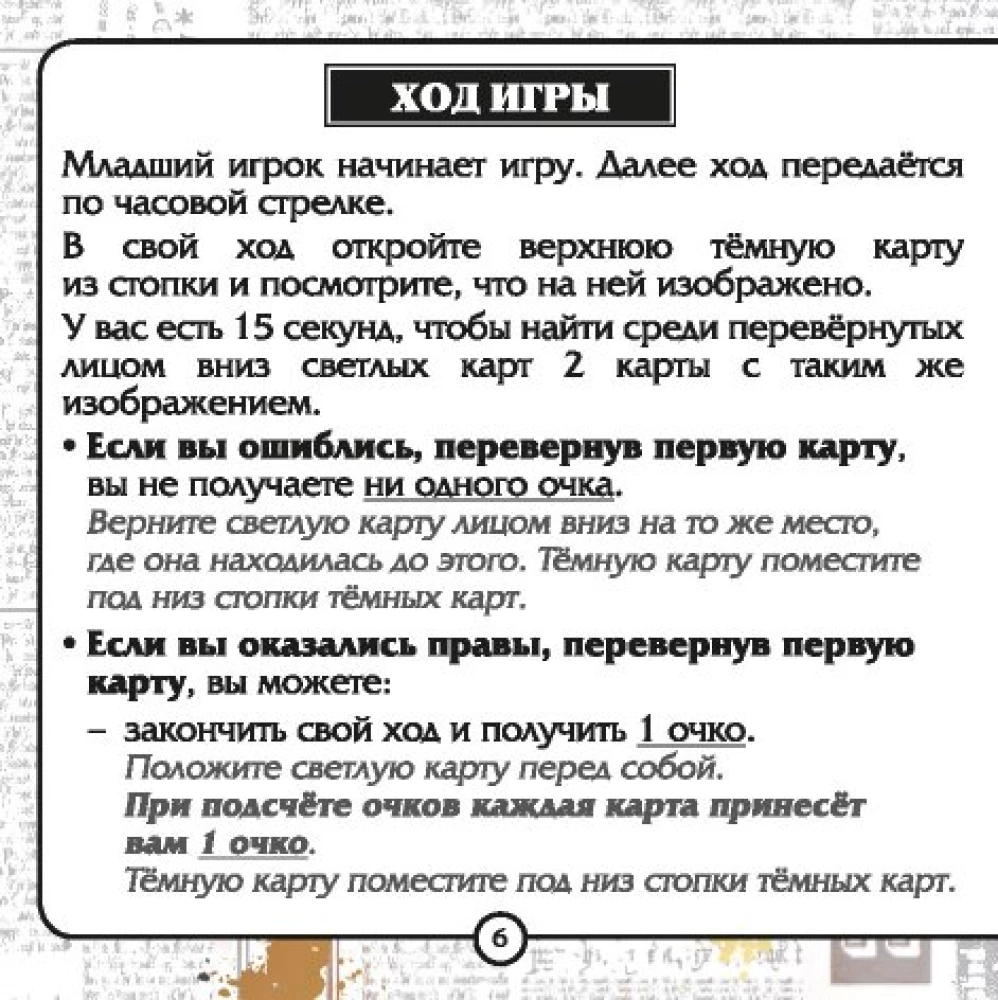 Board Game - Harry Potter. Memory Magic